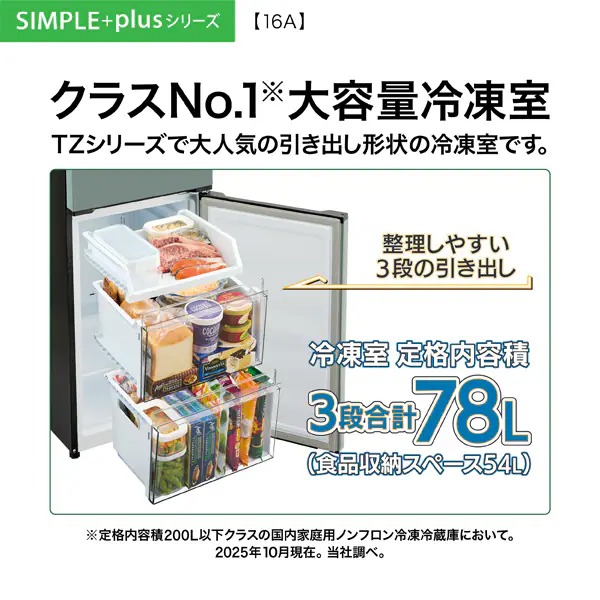 AQUA（アクア） [予約 約1週間以降]冷蔵庫 160L 幅48cm 右開き 2ドア