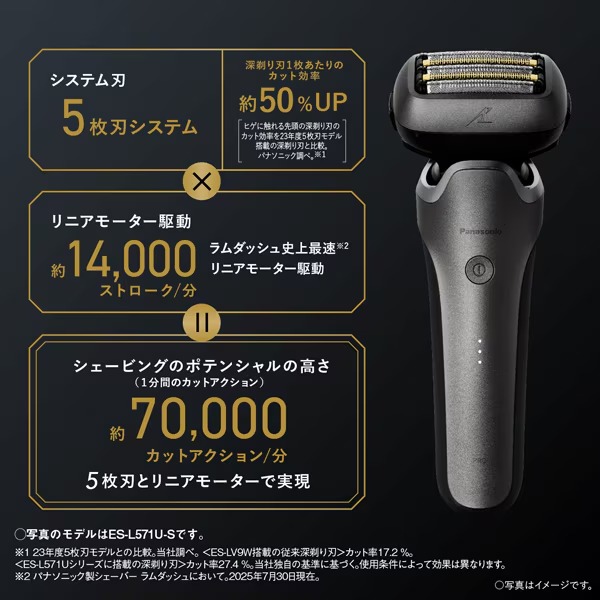 Panasonic（パナソニック） メンズシェーバー LAMDASH PRO5 ラム