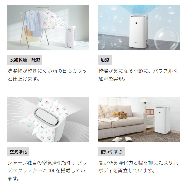 SHARP（シャープ） 空気清浄機 除湿加湿機能付 ホワイト系 プラズマ