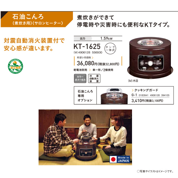 CORONA（コロナ） 石油コンロ KT-1625-M 石油こんろ 煮炊き用 サロン