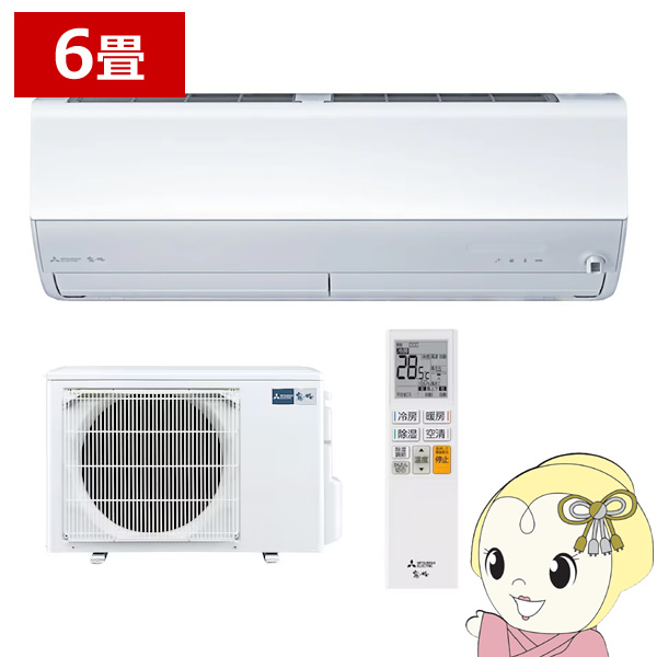霧ヶ峰 エアコン 6畳 三菱 単相100V 2.2kw Xシリーズ 2024年モデル