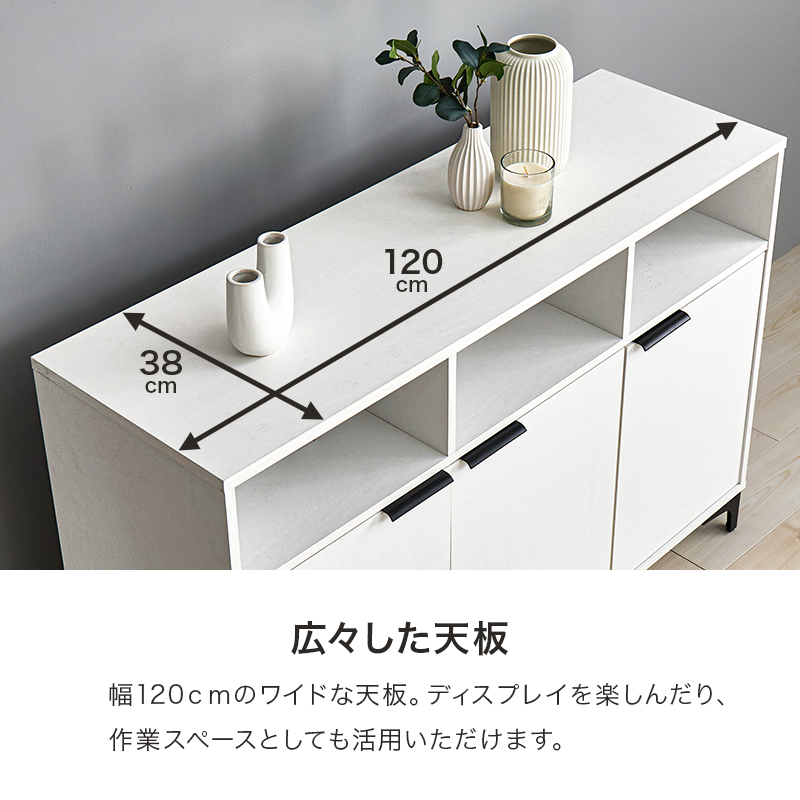 HAGiHARA（萩原） キャビネット 幅120cm リビング収納 背面コード穴