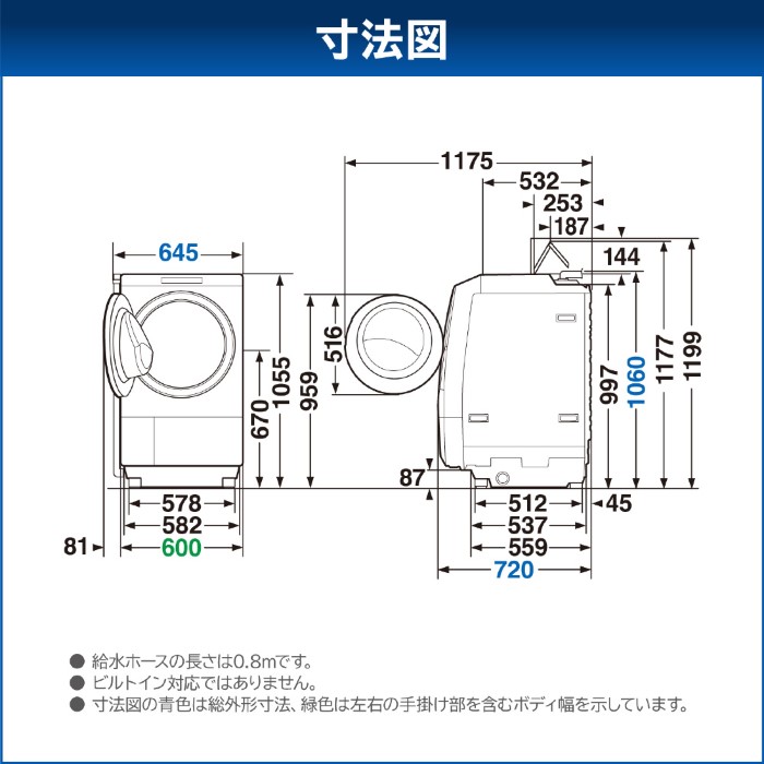 TOSHIBA（東芝） ドラム式洗濯乾燥機【標準設置費込】東芝 左開き