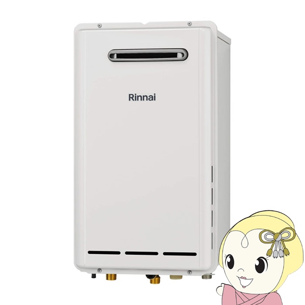 リンナイ（Rinnai） 業務用ガス給湯器 RUXC-E2403W(A) 24号 都市ガス用
