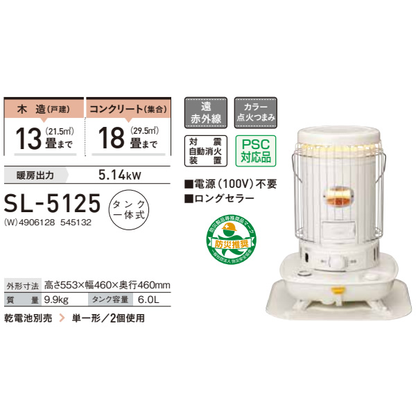 CORONA（コロナ） 石油ストーブ SL-6625-W ポータブル石油ストーブ SL