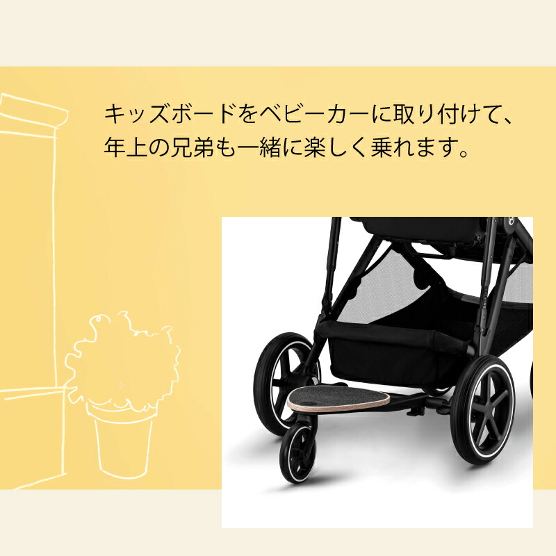 サイベックス（CYBEX） 爆買 ガゼルS キッズボード : GISE - 通販