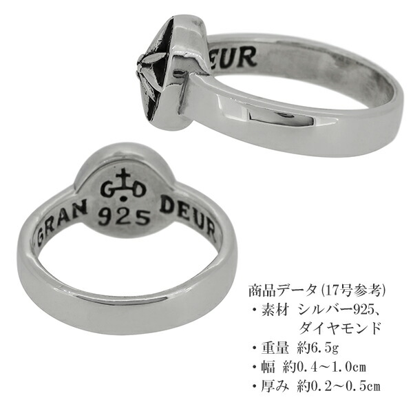 GRAN DEUR ダイヤモンド 八芒星 シルバーリング 15号〜19号 指輪