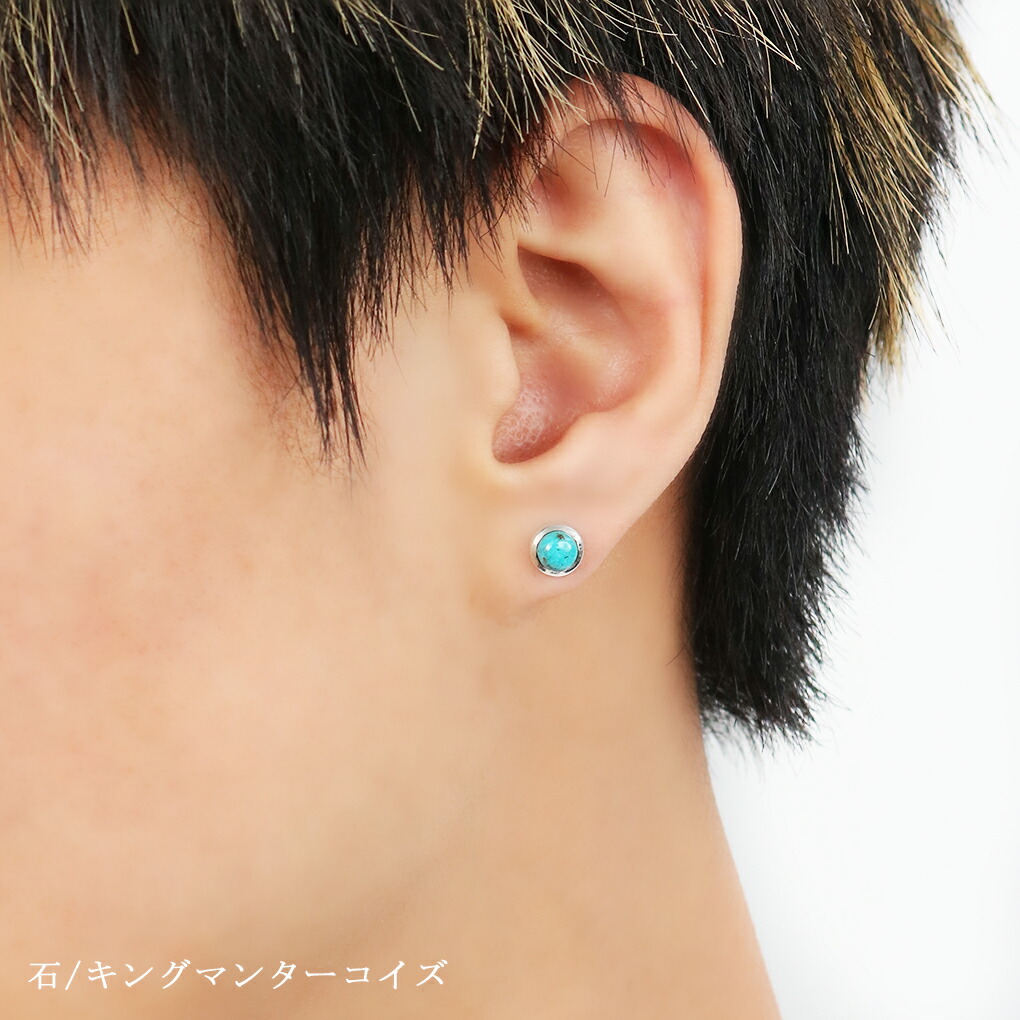 GRAN DEUR 選べる 6mm 天然石 シルバー 925 ピアス 1P 片耳用 一粒