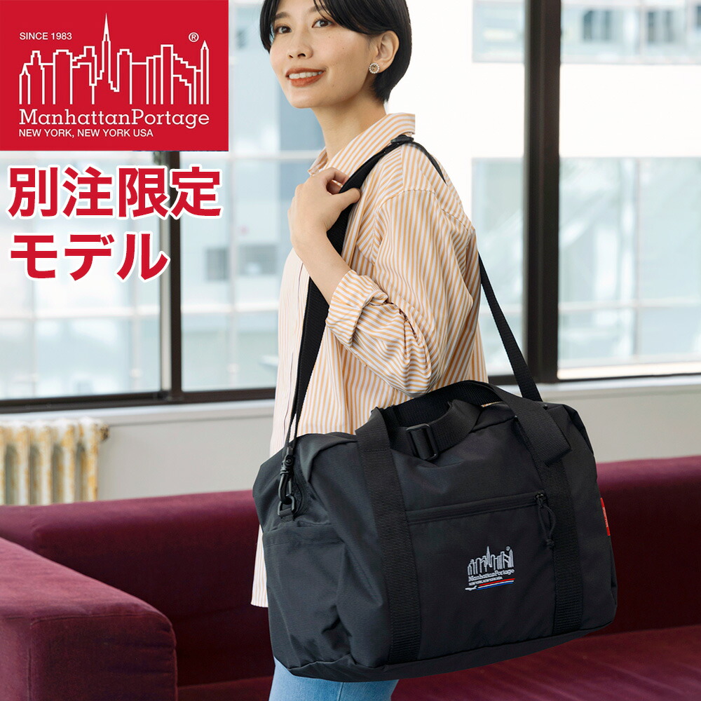 Manhattan Portage（マンハッタンポーテージ） Manhattan Portage