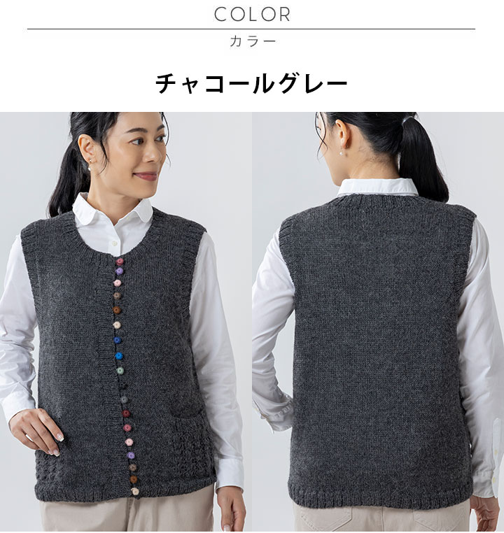 ペルー製 アルパカ カラフルボタンベスト レディース 女性 秋冬 手編み