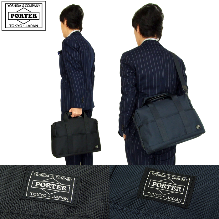 PORTER ポーター ステージ 2WAYブリーフケース(S) 620-07573 吉田