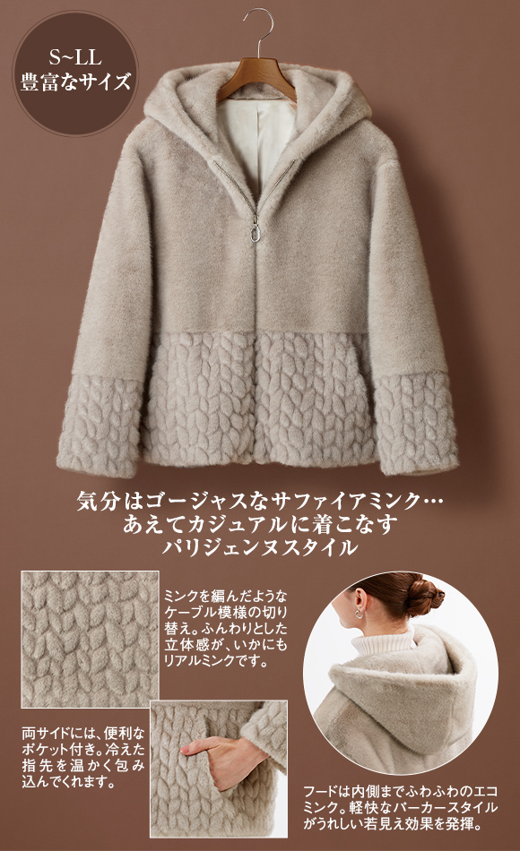 パリジェンヌのエコミンク・ブルゾン インペリアルエンタープライズ