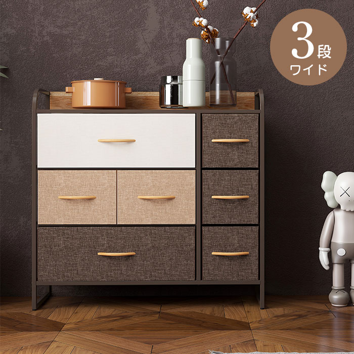 値下げ 布製 チェスト 3段 幅80 収納ボックス ランドリー ラック 布