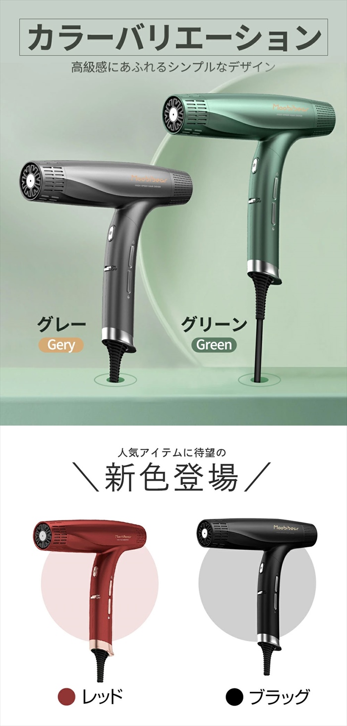 爆買 ドライヤー バランスイオンテクノロジー 大風量 1400W 軽量