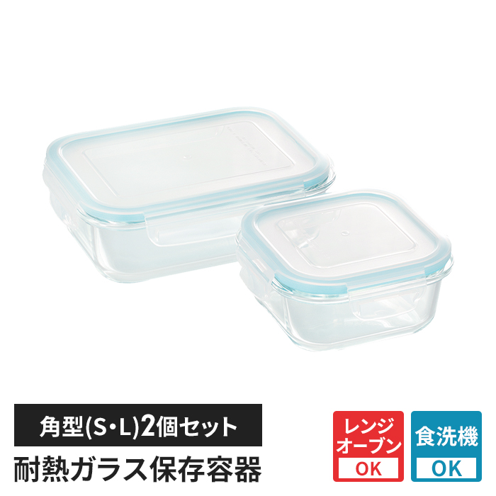 爆買 値下げ 耐熱ガラス 保存容器 2個セット 蓋付き 角型 ミニサイズ