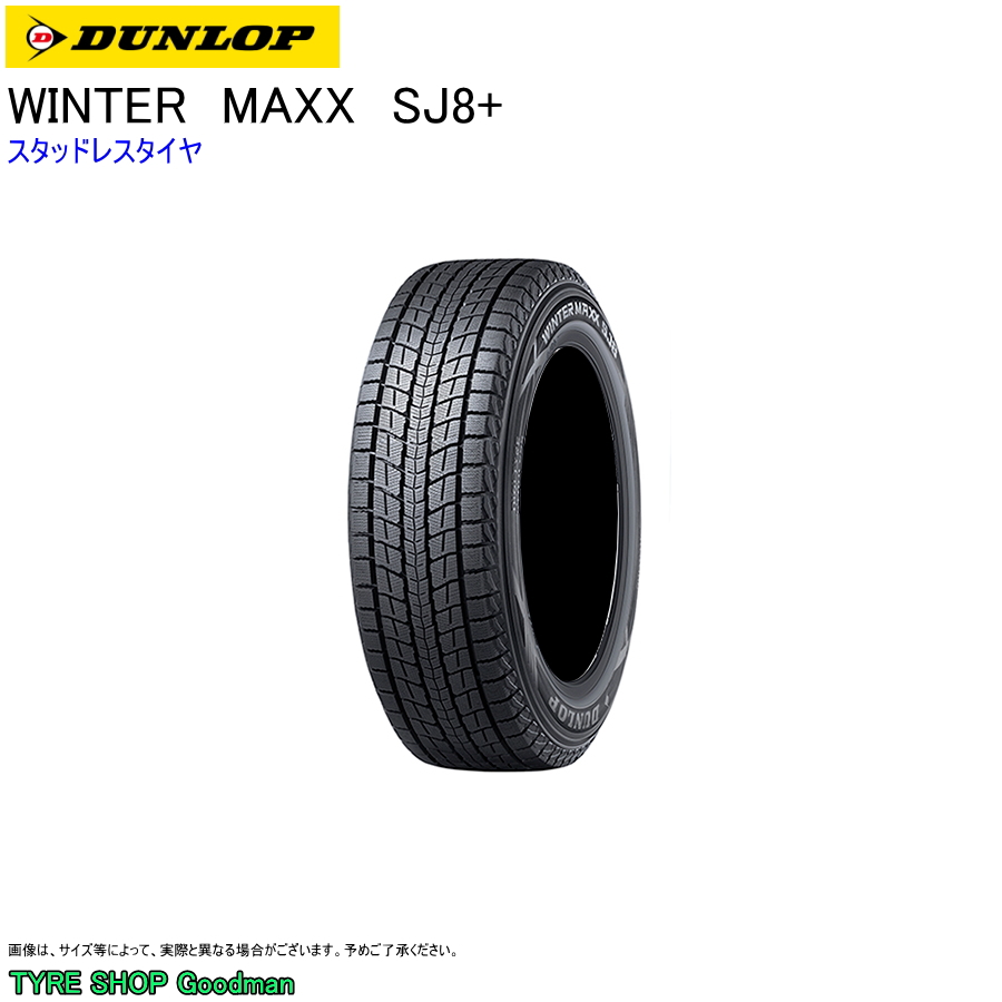 WINTER MAXX SJ8+ スタッドレス 215/70R16 100Q ダンロップ ウィンター