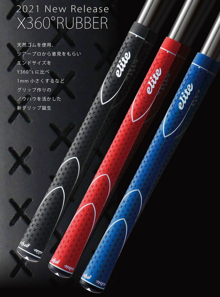 elite grips（エリートグリップ） 【メール便発送可】elite grips X360