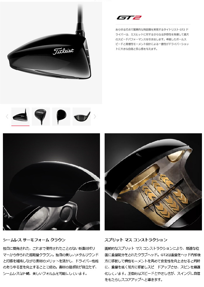 Titleist（タイトリスト） ゴルフクラブ TITLEIST GT2 ドライバー