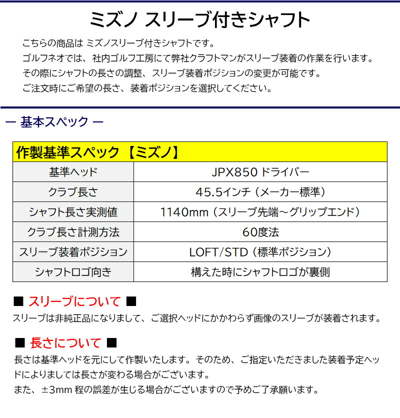 USTマミヤ アッタスダァーッス ATTAS DAAAS ミズノ スリーブ付