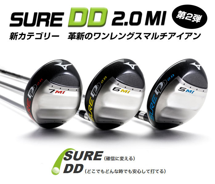MIZUNO（ミズノ） ゴルフ SURE DD 2.0 MI マルチアイアン