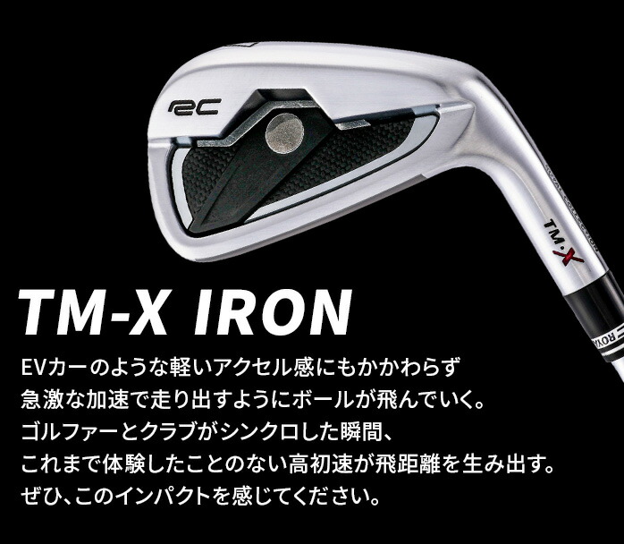 ロイヤルコレクション TM−X アイアンセット RC−MX NS PRO MODUS3
