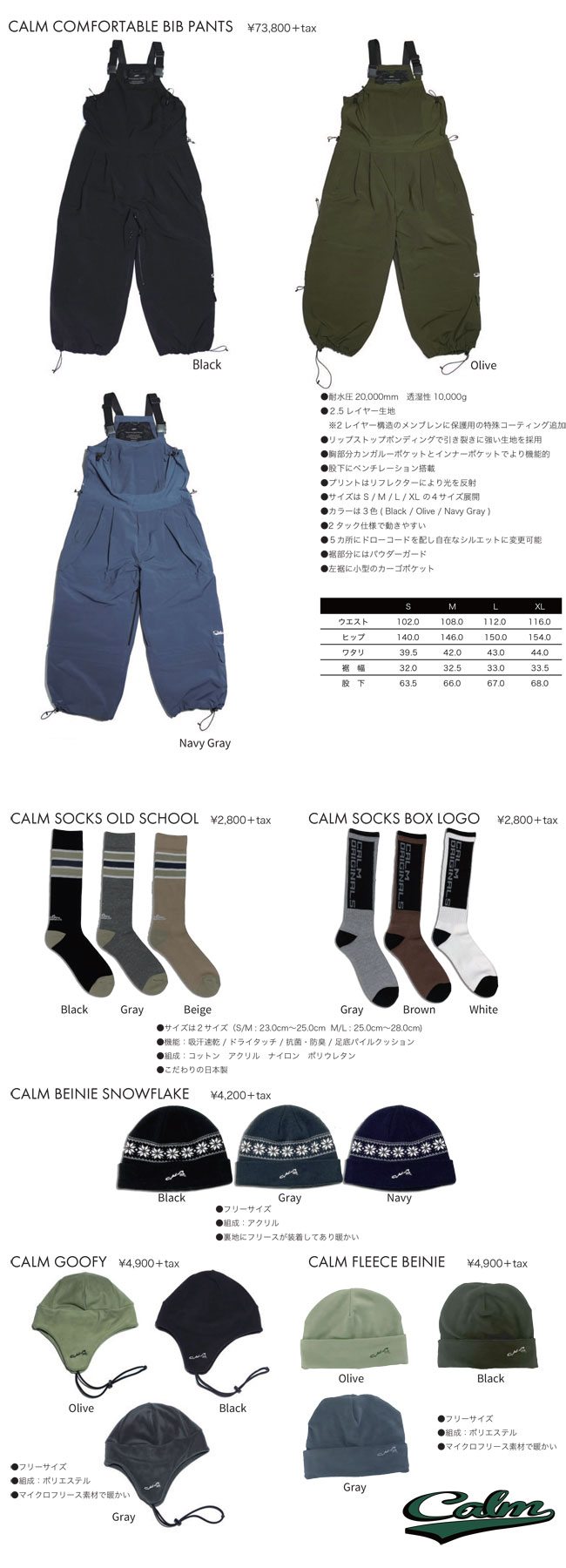 パンツ CALM ORIGINALS DEEP FOREST PANTS 25-26 ダボパン