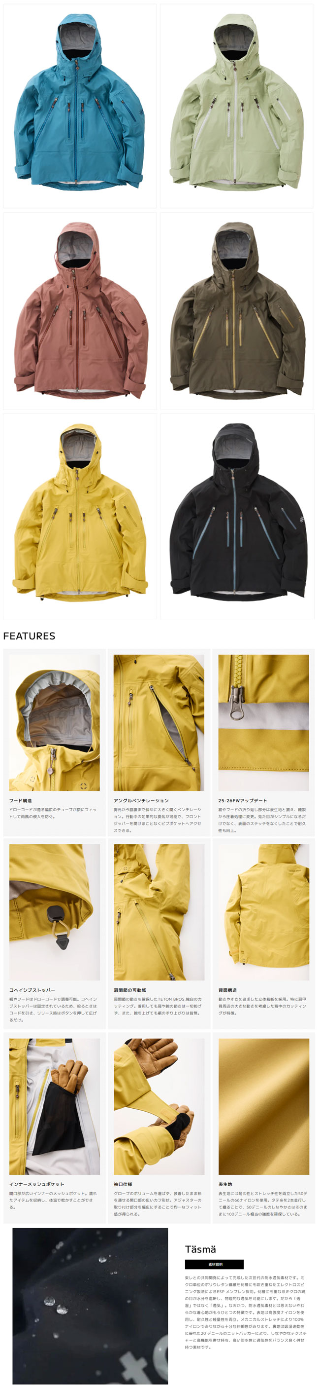 Teton Bros.（ティートンブロス） ジャケット Teton Bros. WS TB