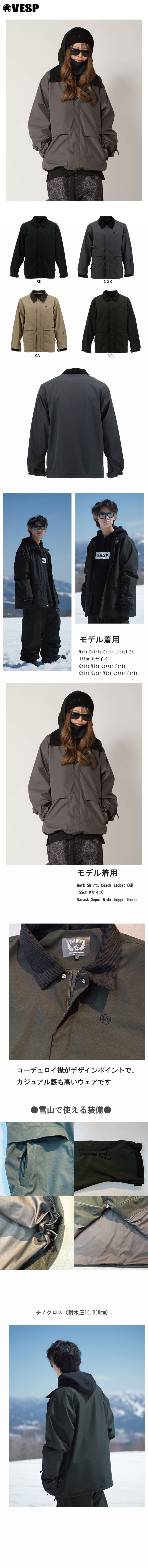 VESP（ベスプ） べスプ ジャケット Work Shirts Coach Jacket VPMJ1067