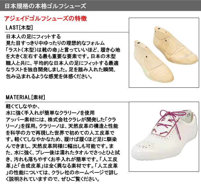 aJADE（アジェイド） スパイクゴルフシューズ メンズ LUKE ルーク AJM