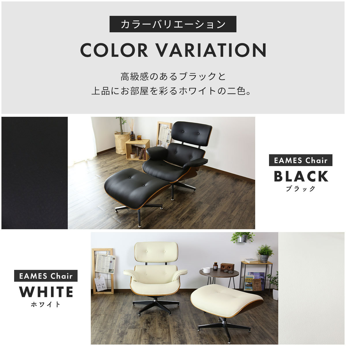 DORIS（ドリス） パーソナルチェア チェアー オットマン付き イームズ