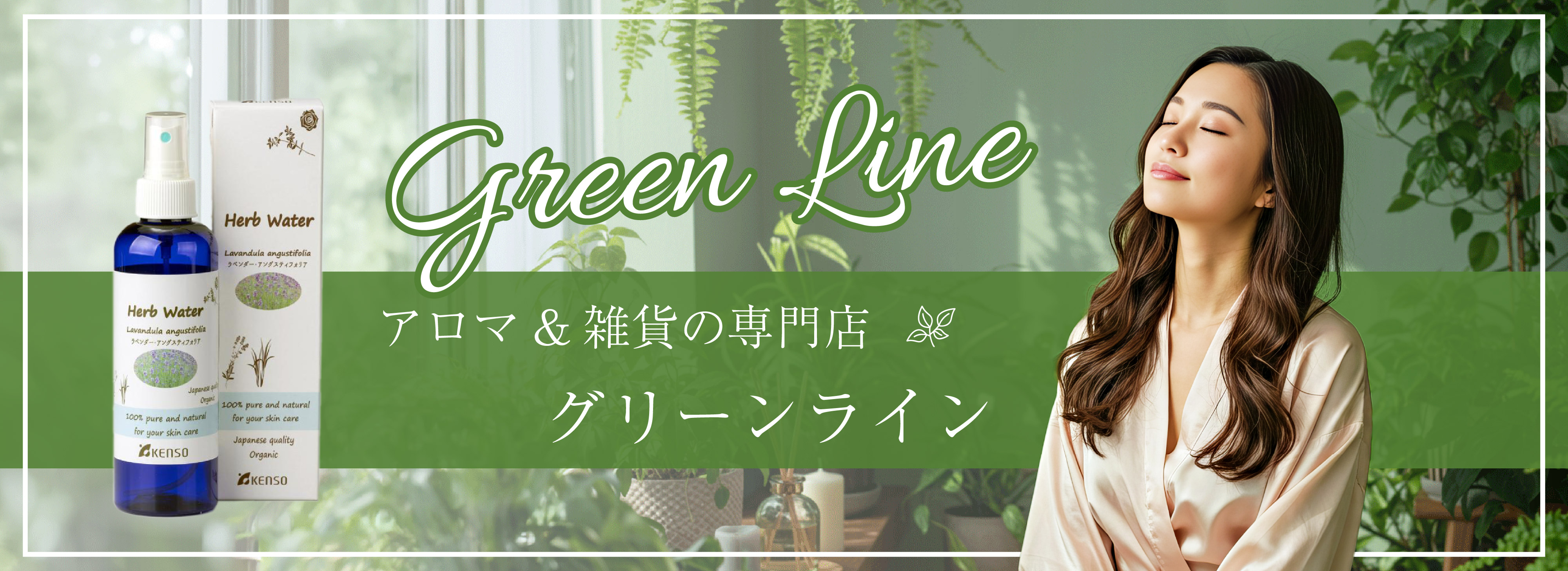 グリーンライン - Yahoo!ショッピング