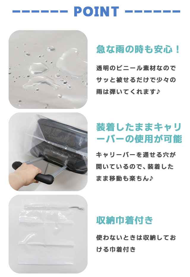 スーツケースカバー Mサイズ 透明 防水 GPT キャリーバッグカバー 日本