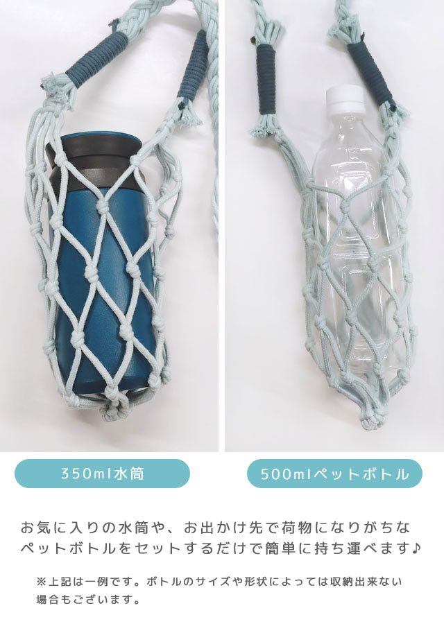 ボトルホルダー ドリンクホルダー 持ち運び 肩掛け ショルダー 斜め