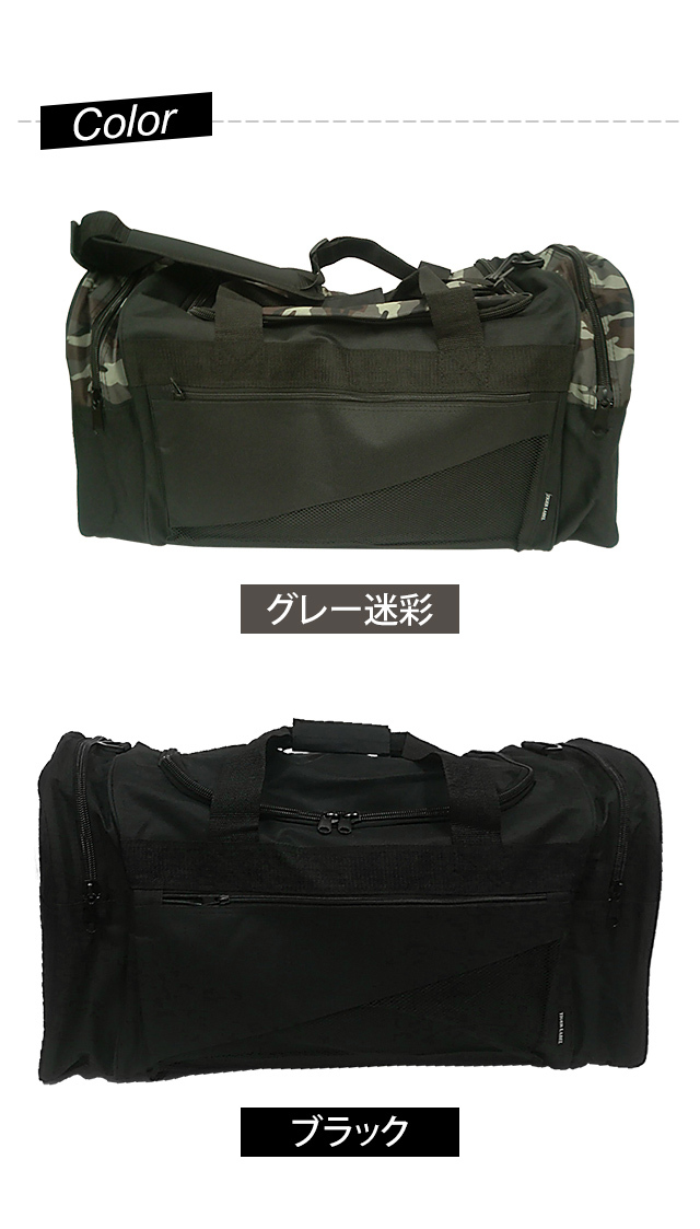 メガボストンバッグ ショルダーバッグ 大容量 75L メンズ 2WAY 肩掛け