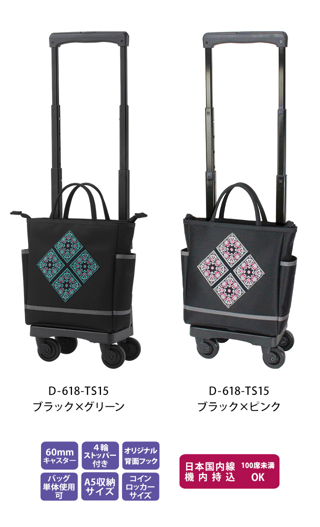 スワニー SWANY 久家道子 キャリーバッグ ショッピングカート ソフト