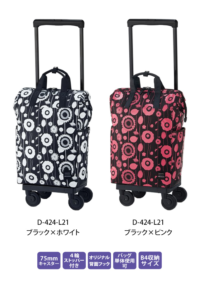 スワニー SWANY キャリーバッグ 中原淳一コラボ ショッピングカート 横