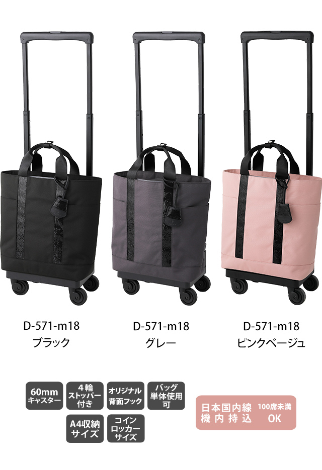 SWANY（スワニー） キャリーバッグ ショッピングカート キャリーカート