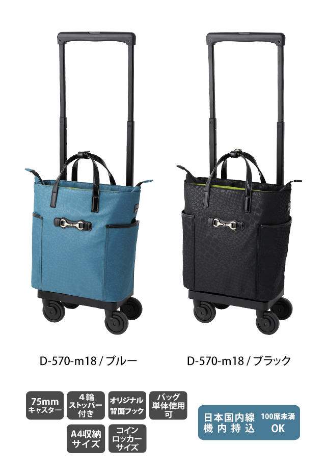 スワニー SWANY キャリーバッグ ショッピングカート キャリーカート