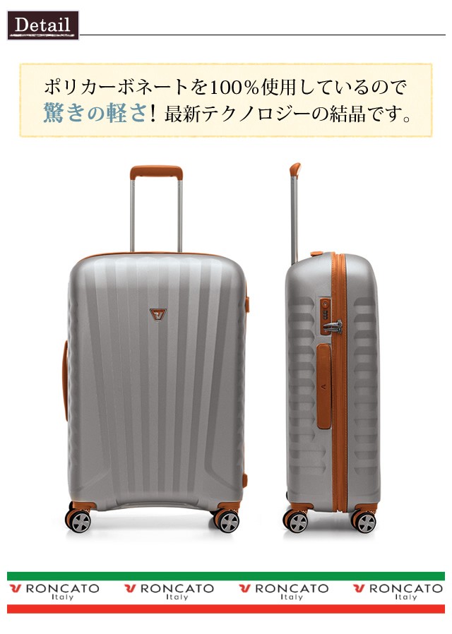 ロンカート スーツケース RONCATO E-LITE 5221 LLサイズ 大型 キャリー