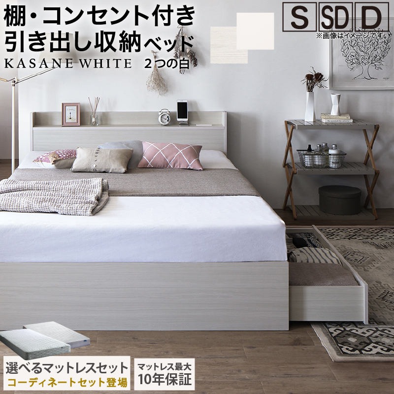 シングルベッド 白」の人気商品一覧 | 安い商品を通販サイトから探す