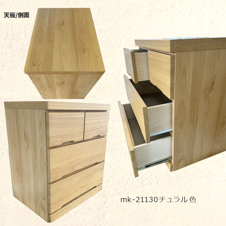 mk-21133[幅60cm]奥深[3段]カラー3色キャスター付/日本製