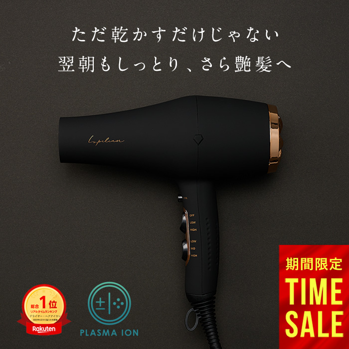 Lupilina 【 1,000円OFF 】楽天総合14冠1位受賞【 プラズマイオン × 遠