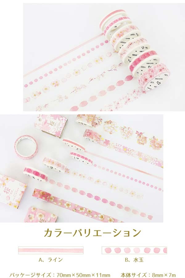 送料無料 桜 マスキングテープ マステ 8mm ドット柄 春 和紙 クラフト