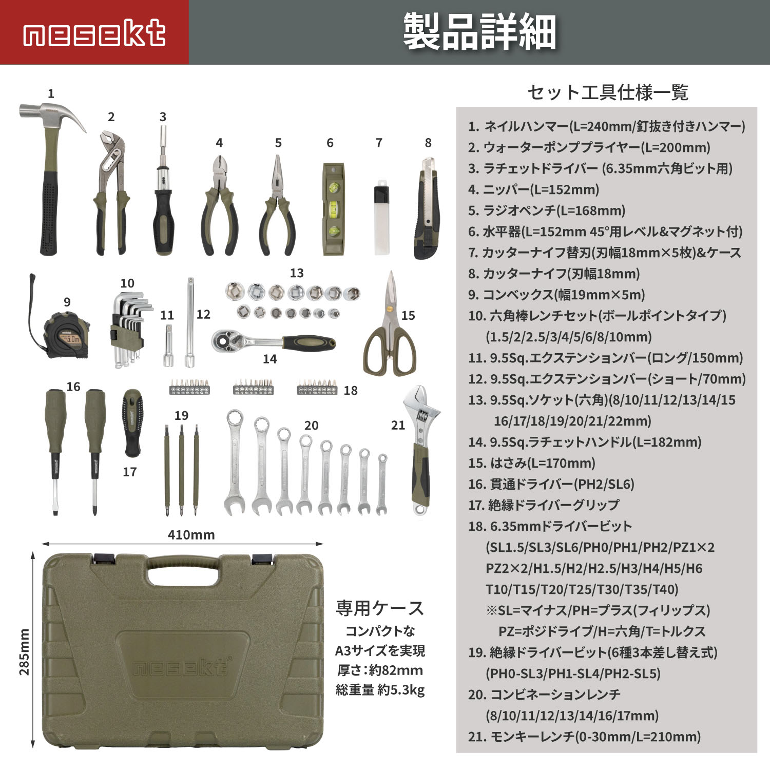 ネセクト]ツールセット 工具セット 79種類 DIY&ホームメンテナンス