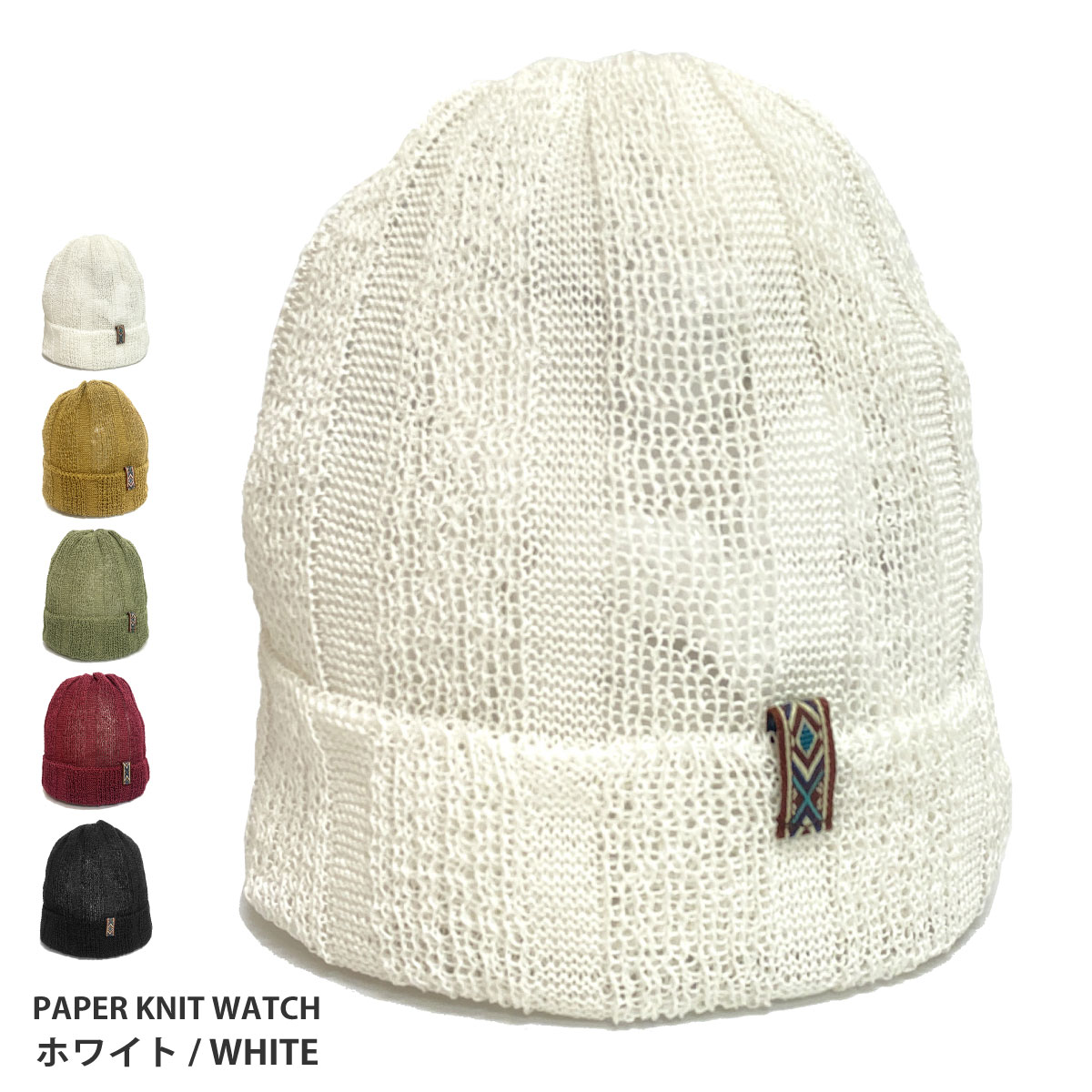 涼しく快適 ニットワッチ 伸びる メッシュ ペーパー素材MIX オルテガ柄