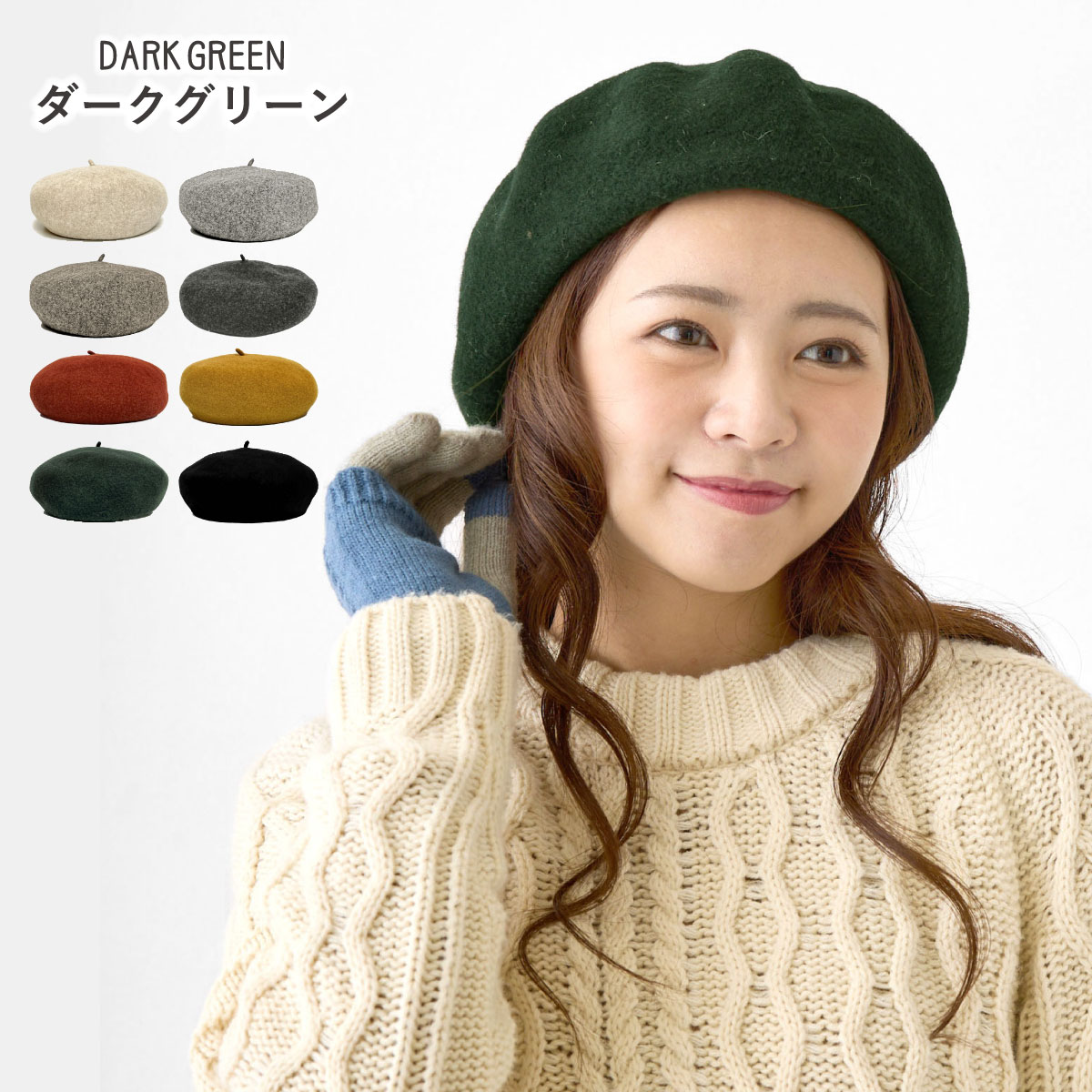 あったかウールフェルト ベレー帽 秋冬 ふんわり 丸くて可愛い