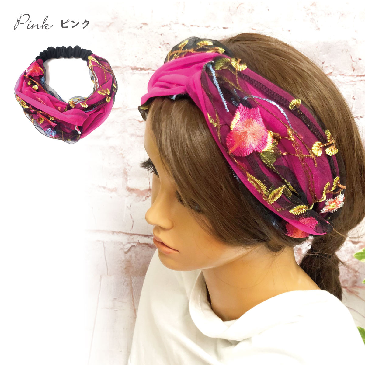 花柄 刺繍 ヘアバンド 透ける チュール 太幅 エスニック きれい