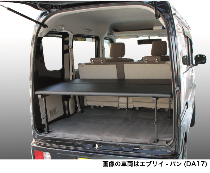 スズキ（SUZUKI） エブリィバン ベッドキット ハーフサイズDA17V