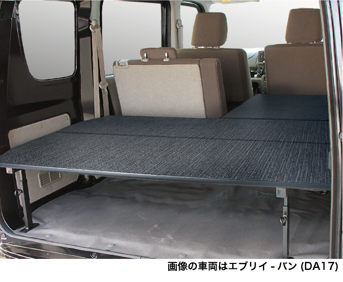 スズキ（SUZUKI） エブリィバン ベッドキット フルサイズ DA17V [硬質