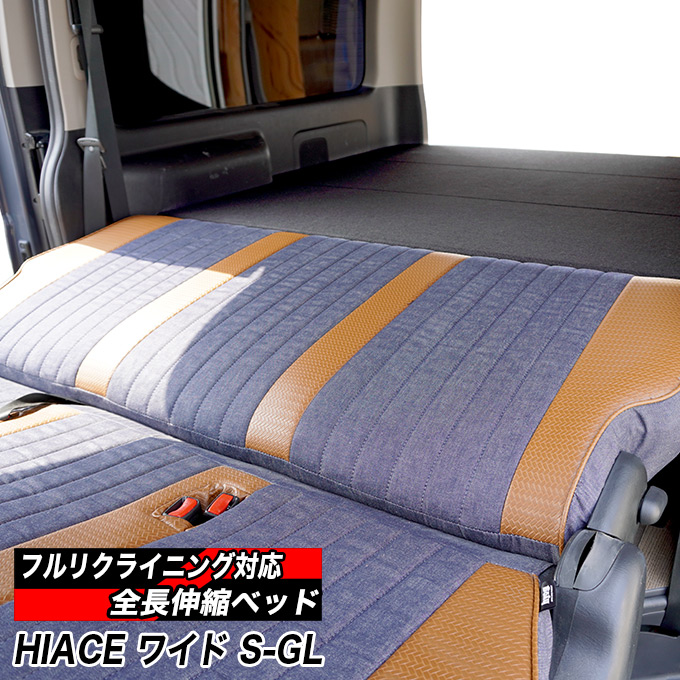 ハイエース 【フルリクライニング対応】【スライドレール対応